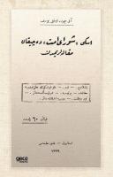 Eski Şurayı Ümmette Çıkan Makalelerimden - Osmanlıca