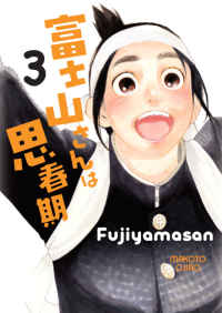 Fujiyamasan 3 Makoto Ojiro